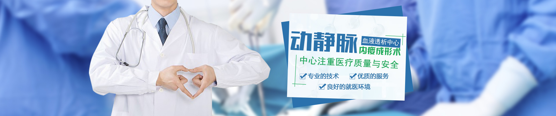 长沙晟康血液透析中心_肾病专科|血液透析|血液灌流|血液滤过