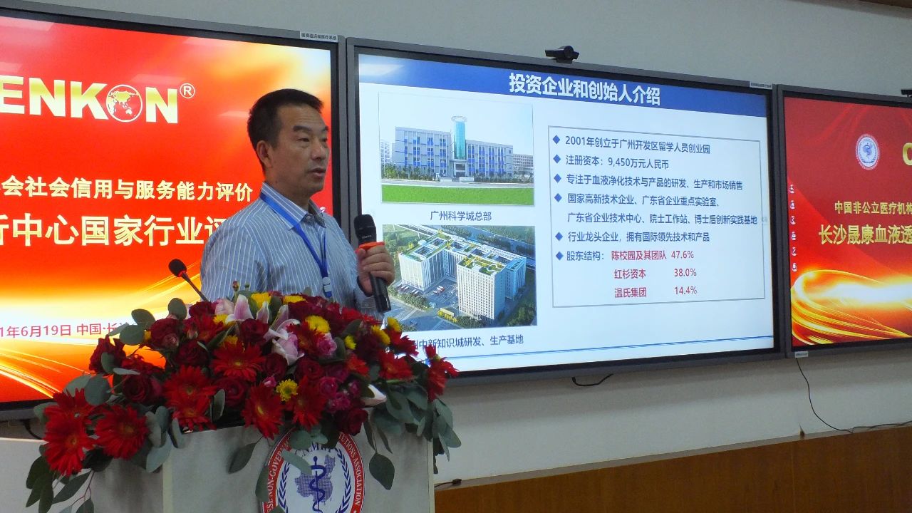 长沙晟康血液透析中心,肾病专科,血液透析,血液灌流,血液滤过