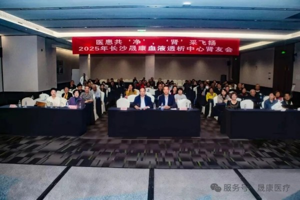 长沙晟康血液透析中心,肾病专科,血液透析,血液灌流,血液滤过